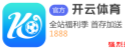 开云官方体育app官网